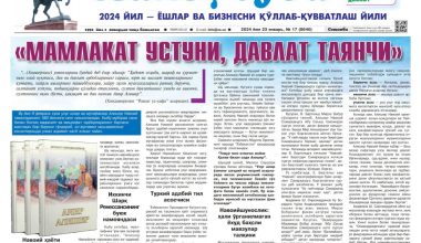 “MAMLAKAT USTUNI, DAVLAT TAYANCHI”