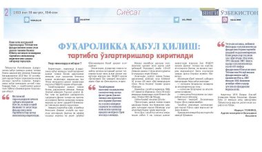 FUQAROLIKKA QABUL QILISH: tartibga o‘zgartirishlar kiritildi