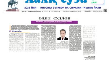 ODIL SUDLOV fuqarolar konstitutsiyaviy huquq, va erkinliklarining ishonchli himoyasiga xizmat qiladi