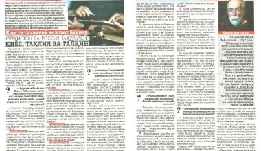 Конституциявий ислоҳот бўйича Ўзбекистон ва Россия тажрибаси: қиёс, таҳлил ва талқин 