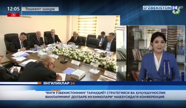 «Янги Ўзбекистоннинг тараққиёт стратегияси ва ҳуқуқшунослик фанларининг долзарб муаммолари» мавзусидаги конференция