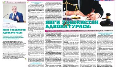 YANGI O‘ZBEKISTON ADVOKATURASI: Taraqqiyot strategiyasida ushbu sohani rivojlantirish alohida maqsad etib belgilangan