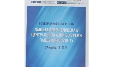 Минтақавий конференция: пандемия ва инсон ҳуқуқлари