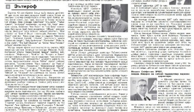 Янги Ўзбекистон – хорижликлар нигоҳида