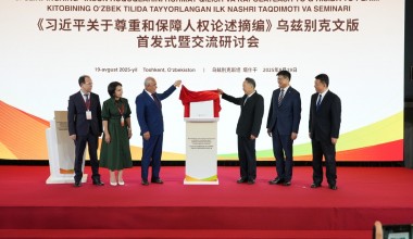 Uzbek edition of 'Xi Jinping: On Respecting and Protecting Human Rights' launched in Uzbekistan
