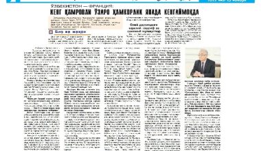 O‘ZBEKISTON – FRANSIYA:  KENG QAMROVLI O‘ZARO HAMKORLIK YANADA KENGAYMOQDA