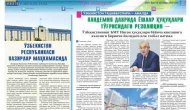 ПАНДЕМИЯ ДАВРИДА ЁШЛАР ҲУҚУҚЛАРИ ТЎҒРИСИДАГИ РЕЗОЛЮЦИЯ – Ўзбекистоннинг БМТ Инсон ҳуқуқлари бўйича кенгашига аъзолигининг биринчи йилидаги илк глобал натижа