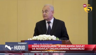 Акмал Саидов: Инсон ҳуқуқлари бўйича миллий форум