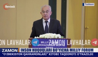 Инсон ҳуқуқлари бўйича миллий форум