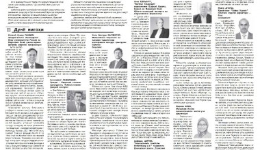 Янги Ўзбекистон – хорижликлар нигоҳида