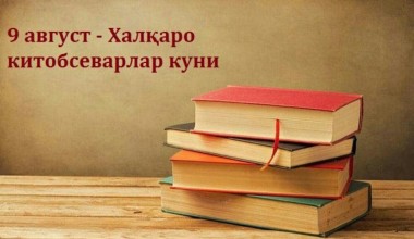 ЯНГИ ЎЗБЕКИСТОННИНГ КИТОБСЕВАР ИНСОНЛАРИ  БЎЛАЙЛИК!