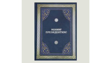 “Mening Prezidentim”