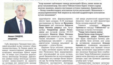 УЧИНЧИ РЕНЕССАНС ВА МАЪНАВИЙ-МАЪРИФИЙ УЙҒОНИШ