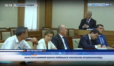 Президент ҳузуридаги Давлат хизматини ривожлантириш агентлиги томонидан Давлат бошқаруви академиясида “Конституциявий ислоҳот жамоатчилик муҳокамасида” мавзусида очиқ мулоқот ташкил этилди.
