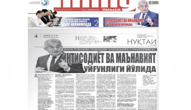 ЯНГИ ЎЗБЕКИСТОН ТАРАҚҚИЁТ СТРАТЕГИЯСИ: ИҚТИСОДИЁТ ВА МАЪНАВИЯТ УЙҒУНЛИГИ ЙЎЛИДА  