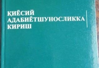 Адабиёт ва китобхонлик: жамиятимизда ушбу соҳага эътибор кучайди