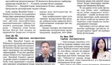 Янги Ўзбекистон – хорижликлар нигоҳида