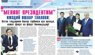 Парламент аъзолари ва зиёлилар билан учрашув