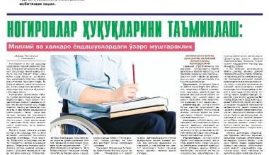 Акмал Саидовнинг мақоласи янги даврий нашрда чоп этилди