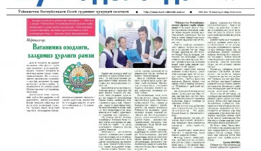 ВАТАНИМИЗ ОЗОДЛИГИ, ХАЛҚИМИЗ ҲУРЛИГИ РАМЗИ