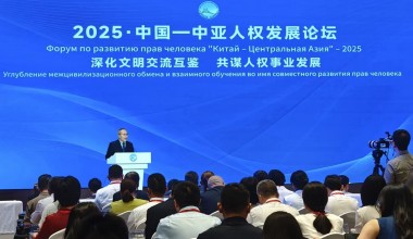 2025 China-Central Asia Human Rights Development Forum opens in Xi’an