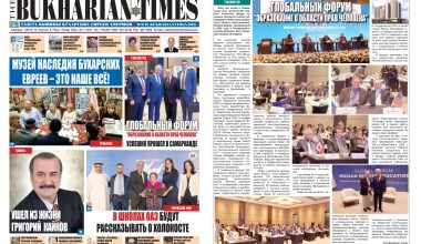 Samarqandda bo‘lib o‘tgan "Inson huquqlari sohasidagi ta’lim" global forumi tafsilotlari - AQShning "The Bukharian Times" gazetasi sahifalarida