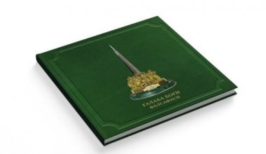 Қаҳрамонларига қўйилган маънавий ёдгорлик...