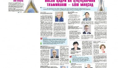 КОНСТИТУЦИЯВИЙ ИСЛОҲОТ: ИНСОН ҚАДРИ ВА ҲУҚУҚЛАРИНИ ТАЪМИНЛАШ – БОШ МАҚСАД