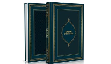 HAZRAT ZANGI OTA MA’RIFATI HAQIDA QOMUSIY MANOQIB