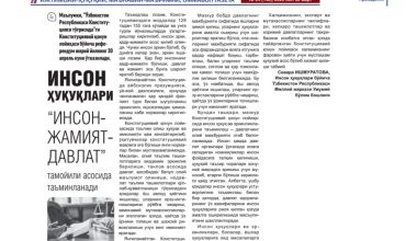 “Inson-jamiyat-davlat” tamoyili asosida inson huquqlar ta’minlanadi