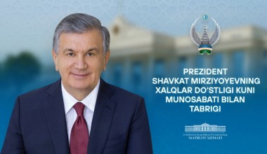 Поздравление народу Узбекистана с Днем дружбы народов