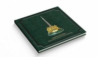 “Ғалаба боғи фалсафаси” китоби МДҲ тарихи музейидан жой олди