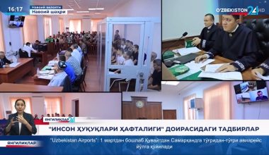 Navoiyda sudyalar va mahalla faollari ishtirokida «Inson huquqlari haftaligi» doirasida tadbirlar o‘tkazildi
