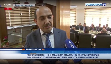 «Янги Ўзбекистоннинг тараққиёт стратегияси ва ҳуқуқшунослик фанларининг долзарб муаммолари» мавзусидаги конференция