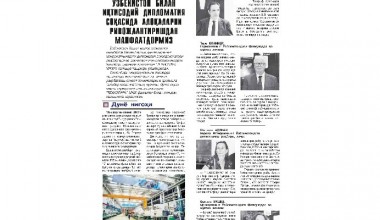 Янги Ўзбекистон – хорижликлар нигоҳида