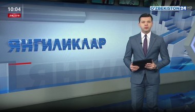 Судьялар олий кенгаши ташаббуси билан чоп этилган 