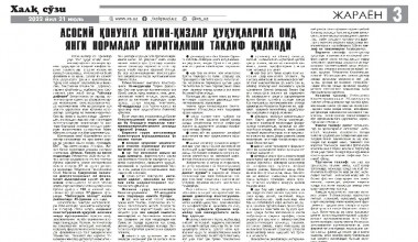 АСОСИЙ ҚОНУНГА ХОТИН-ҚИЗЛАР ҲУҚУҚАЛАРИГА ОИД ЯНГИ НОРМАЛАР КИРИТИЛИШИ ТАКЛИФ ҚИЛИНДИ
