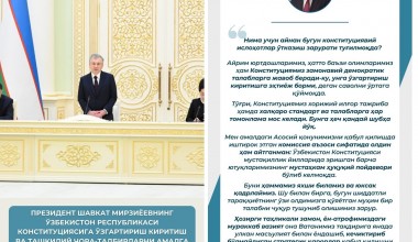 Президент Шавкат Мирзиёевнинг Конституцияга ўзгартириш киритиш ва ташкилий чора-тадбирларни амалга ошириш юзасидан Конституциявий комиссия аъзолари билан учрашувидан муҳим иқтибослар