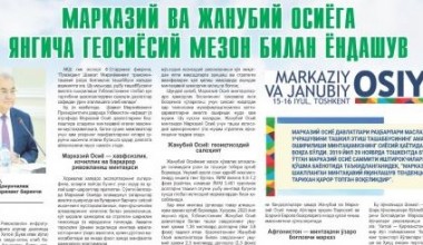 МАРКАЗИЙ ВА ЖАНУБИЙ ОСИЁГА ЯНГИЧА ГЕОСИЁСИЙ МЕЗОН БИЛАН ЁНДАШУВ