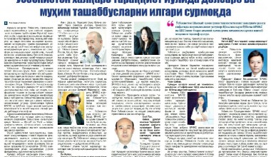 Янги Ўзбекистон – хорижликлар нигоҳида