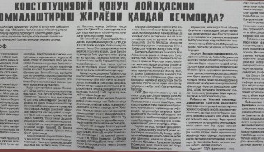 Конституциявий конун лойиҳаси такомиллаштирилмоқда