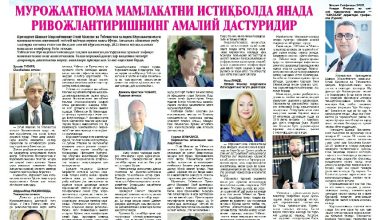 Yangi O‘zbekiston – xorijliklar nigohida