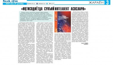 “IQTISODIYOTDA SUN’IY INTELLEKT ASOSLARI”