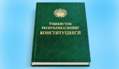 Конституцион ислоҳотлар – давр талаби