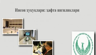 Инсон ҳуқуқлари: ҳафта янгиликлари