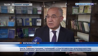  «Янги Ўзбекистоннинг тараққиёт стратегияси ва ҳуқуқшунослик фанларининг долзарб муаммолари» мавзусидаги конференция