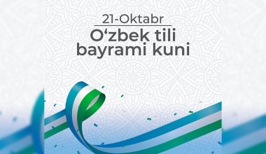 21 октябрь – Ўзбек тили байрами куни