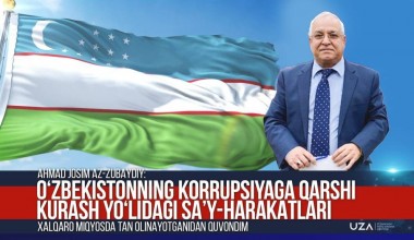 Аҳмад Жосим Аз-Зубайдий: Ўзбекистоннинг коррупцияга қарши кураш йўлидаги саъй-ҳаракатлари халқаро миқёсда тан олинаётганидан қувондим (+видео)