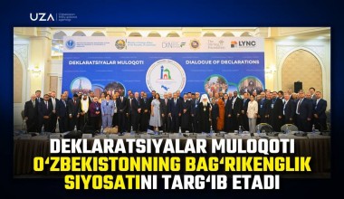 Декларациялар мулоқоти Ўзбекистоннинг бағрикенглик сиёсатини тарғиб этади (+видео)