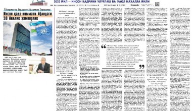 Ўзбекистон ва Бирлашган миллатлар ташкилоти: Инсон қадри-қиймати йўлидаги 30 йиллик ҳамкорлик